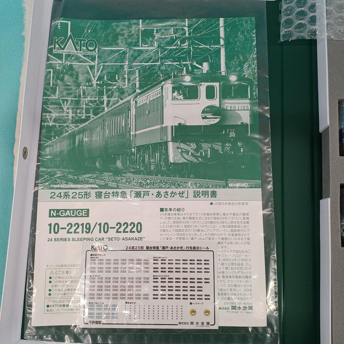 KATO 24 Series 25 Type Sleeper Limited Express 'Seto/Asakaze' 6-Car Expansion Set 10-2220 24 Series