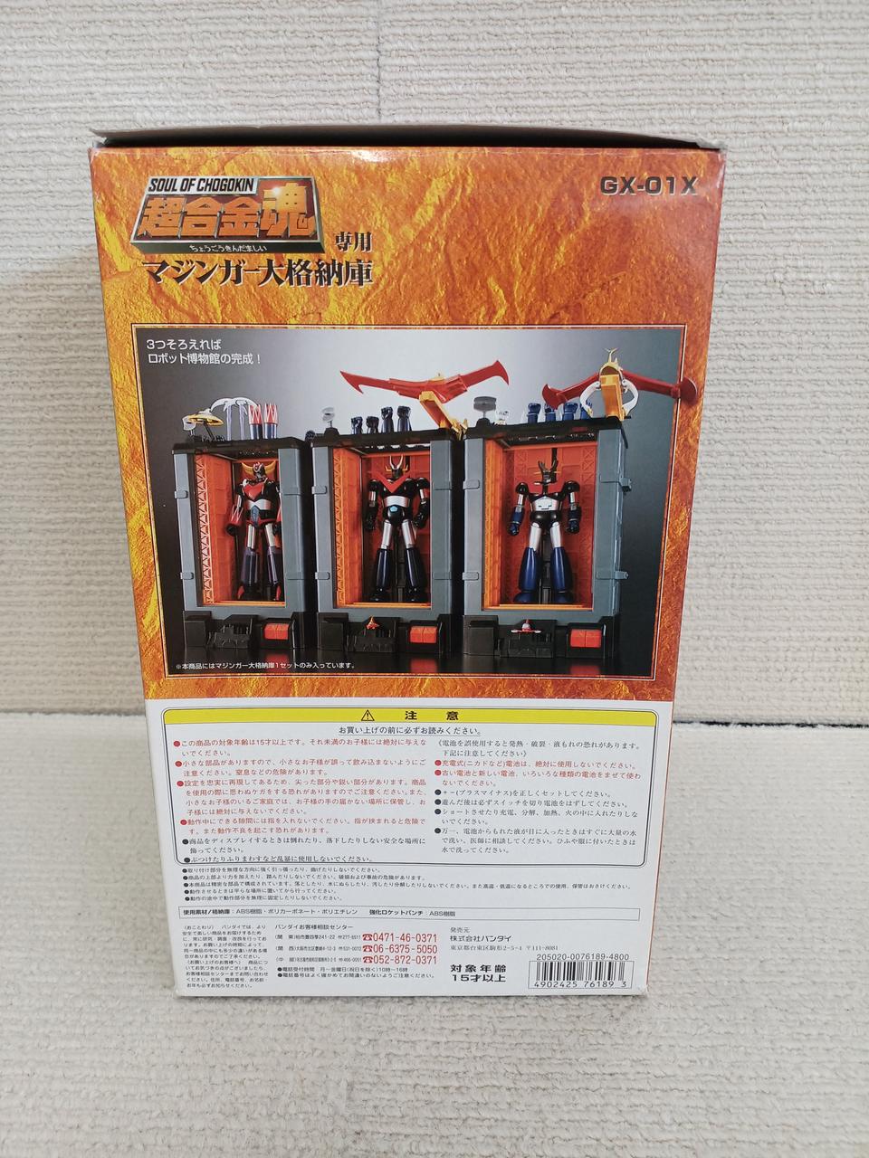 BANDAI Mazinger Large Hangar Chogokin Soul - Banzai Thrifting | BanzaiHobby