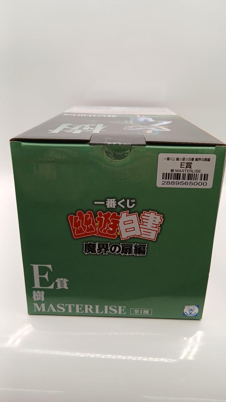 BANDAI Ichiban Kuji Yu Yu Hakusho Gate of the Demon World Arc Prize E Itsuki