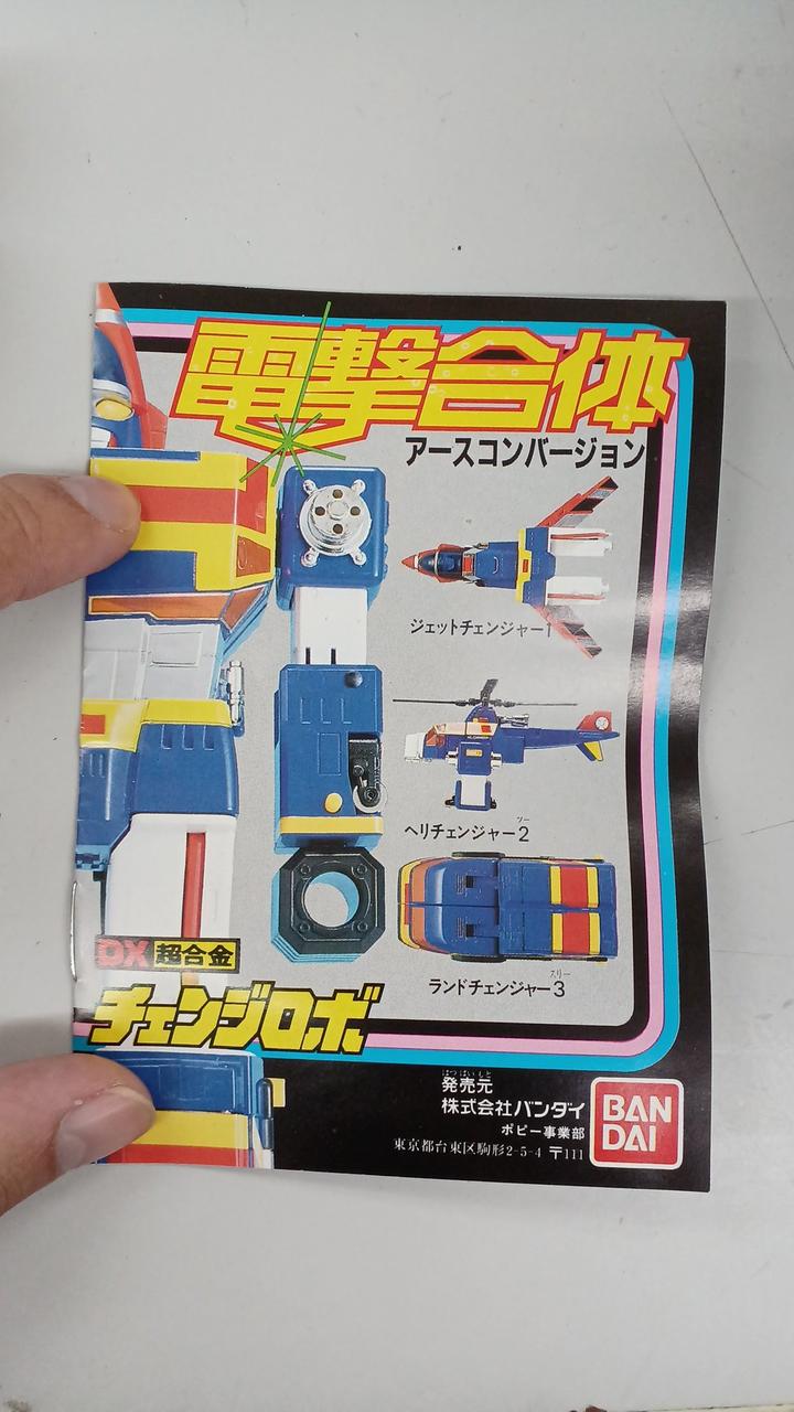 BANDAI DX Chogokin Change Robo Dengeki Sentai Changeman
