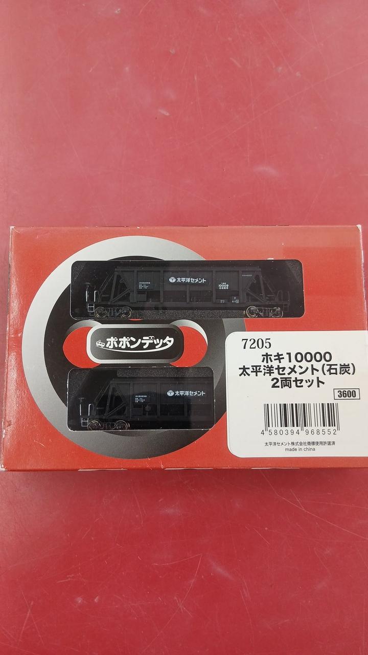Popondetta 7205 1/150 Hoki 10000 Pacific Cement 2-Car Set