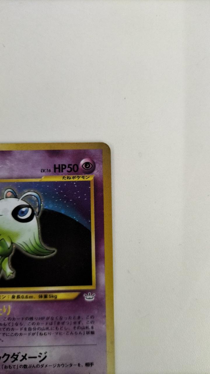 Pokémon Card Celebi LV16 Old Back No.251