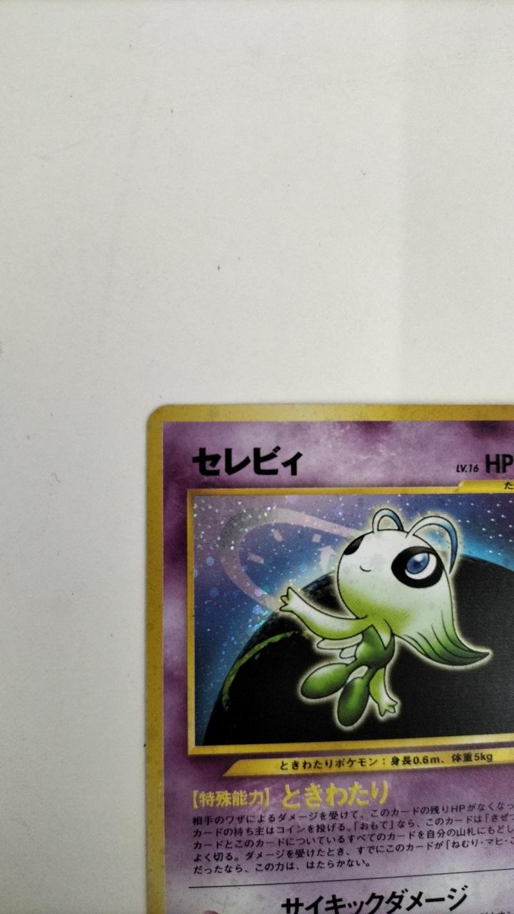 Pokémon Card Celebi LV16 Old Back No.251