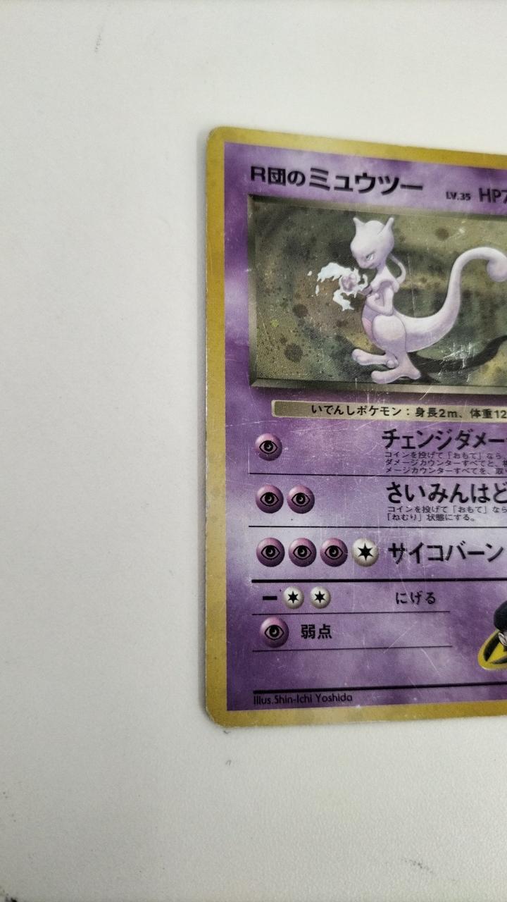 Pokémon Card R-Dan's Mewtwo Old Backstory NO.150