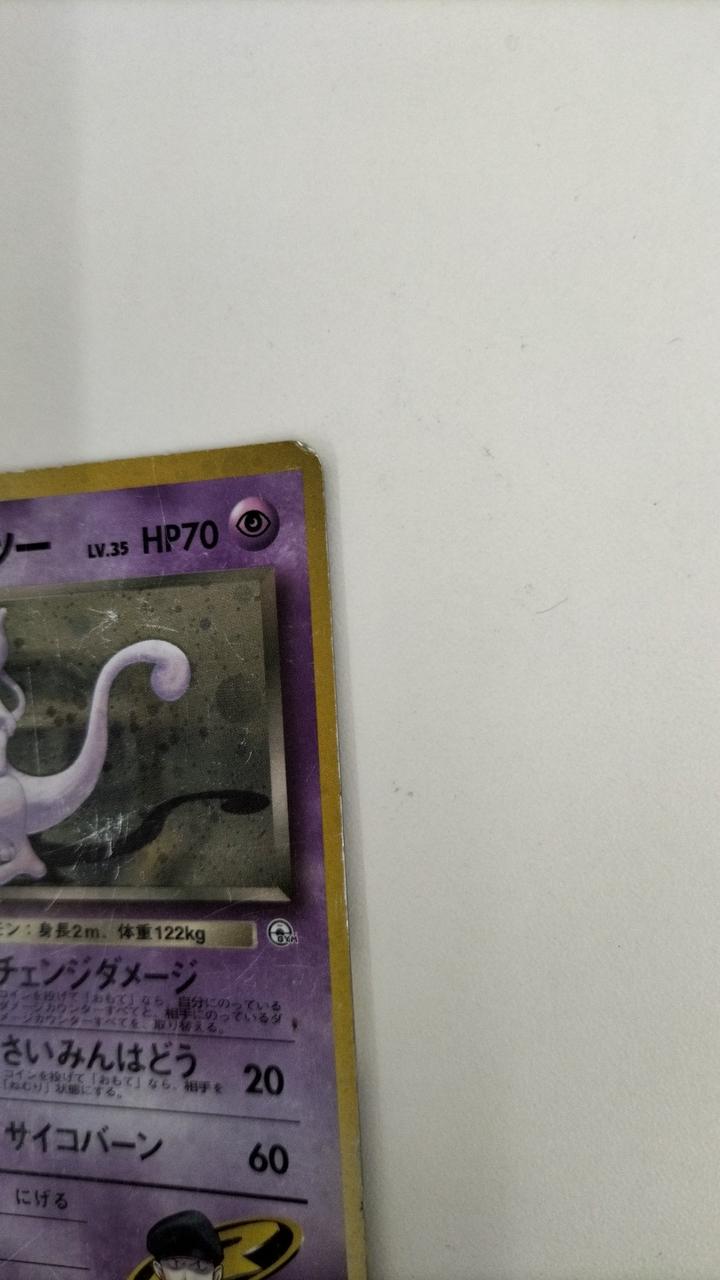 Pokémon Card R-Dan's Mewtwo Old Backstory NO.150