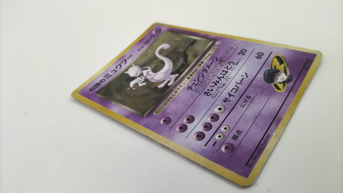 Pokémon Card R-Dan's Mewtwo Old Backstory NO.150