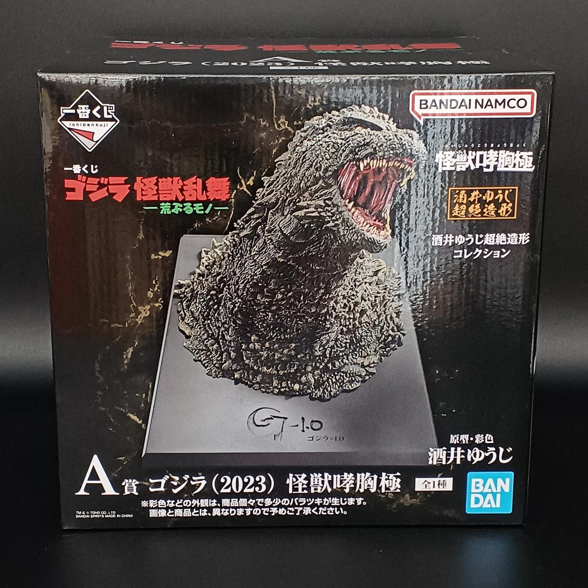 BANDAI Ichiban Kuji Godzilla Kaiju Ranbu A Prize Godzilla (2023) Kaiju Shōkyoku