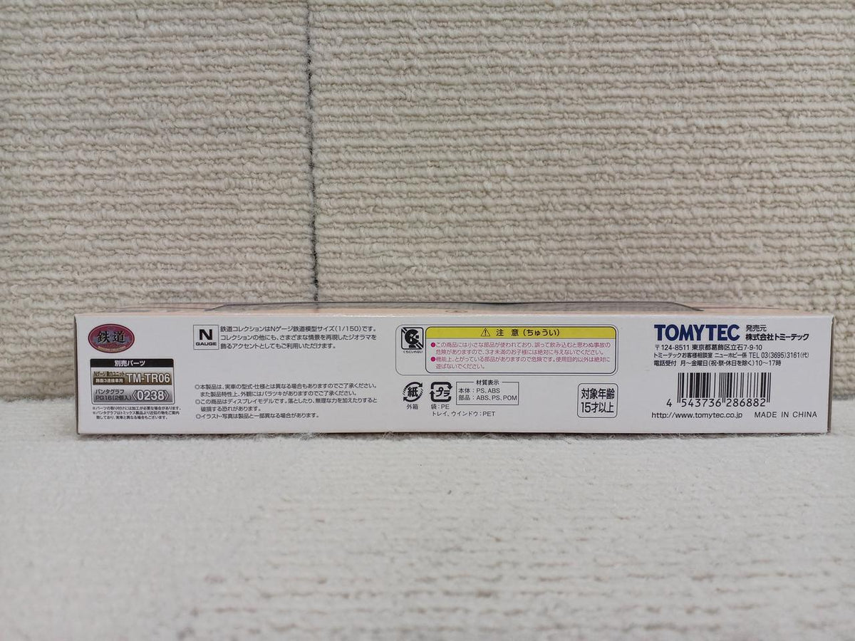 TOMY TEC Hiroshima Electric Railway Series 3000 No. 3002 Railway Collection - Banzai Thrifting | BanzaiHobby