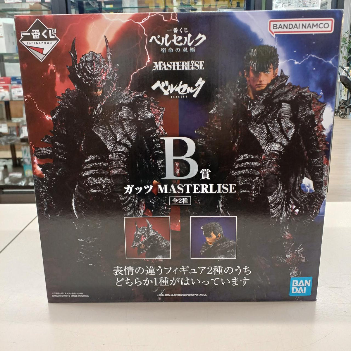 Bandai Berserk Figure Prize B Guts
