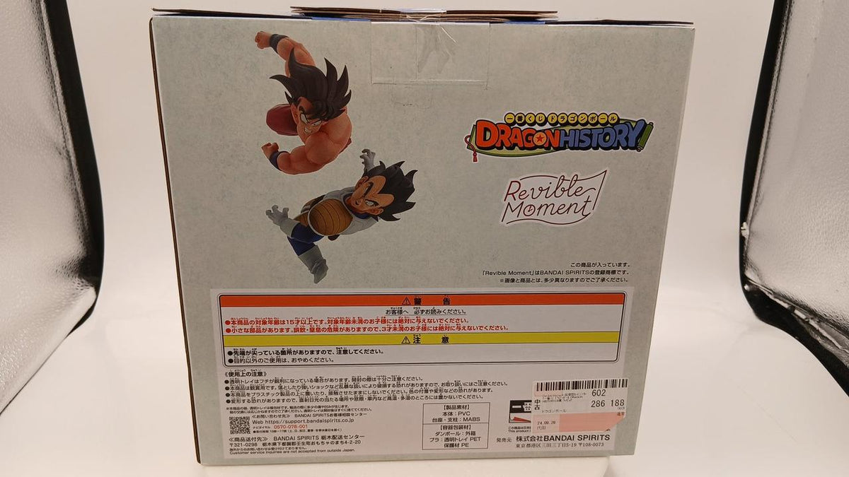 BANDAI Ichiban Kuji Dragon Ball DRAGON HISTORY B Prize Revible Moment - Goku & Vegeta -