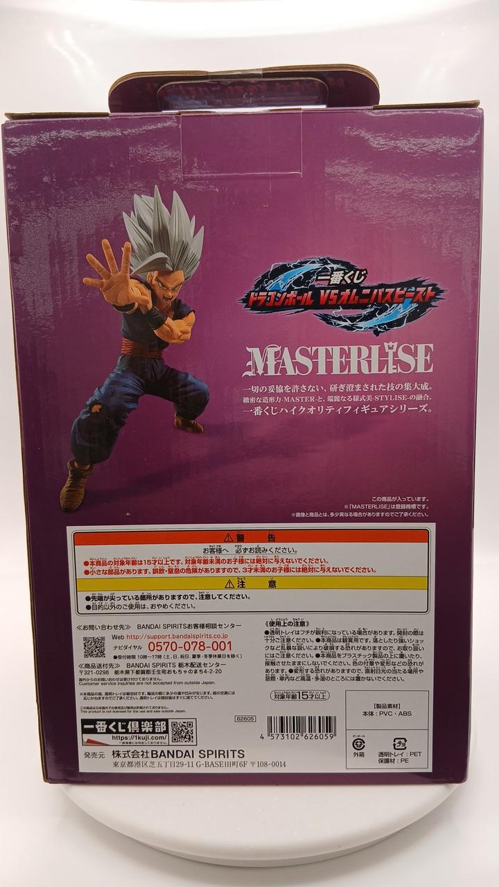BANDAI Ichiban Kuji Dragon Ball VS Omnibus Beast Prize A Gohan Beast