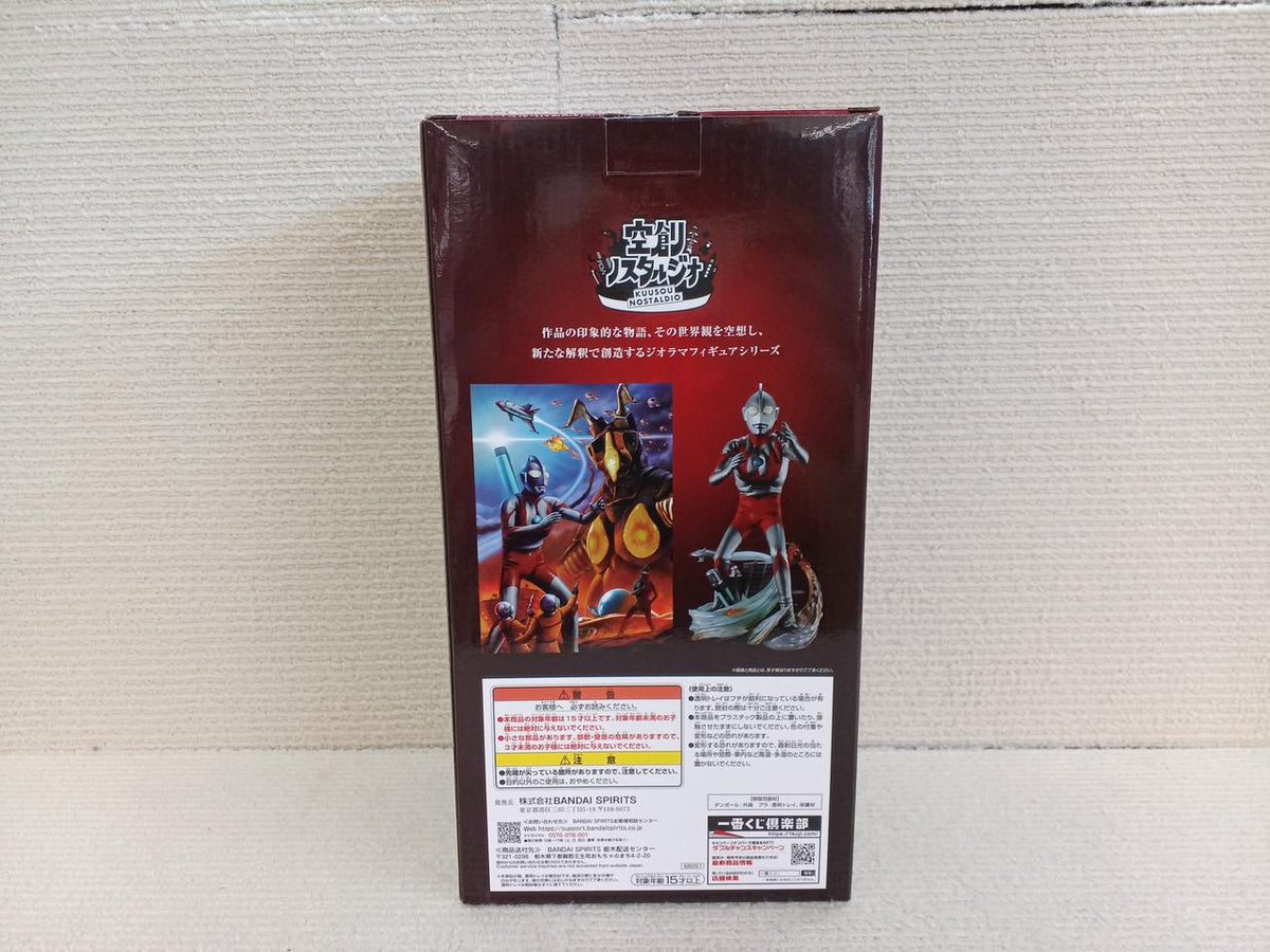 BANDAI Prize A Ultraman Sky Creation Nostalgio Ultraman - Banzai Thrifting | BanzaiHobby