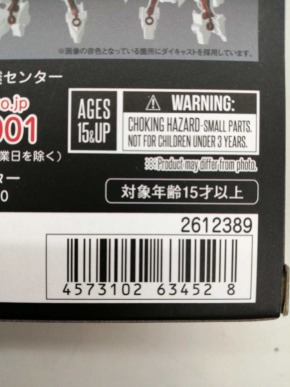 BANDAI Tamashii Web Shop Chogokin GUNDAM VIDAR
