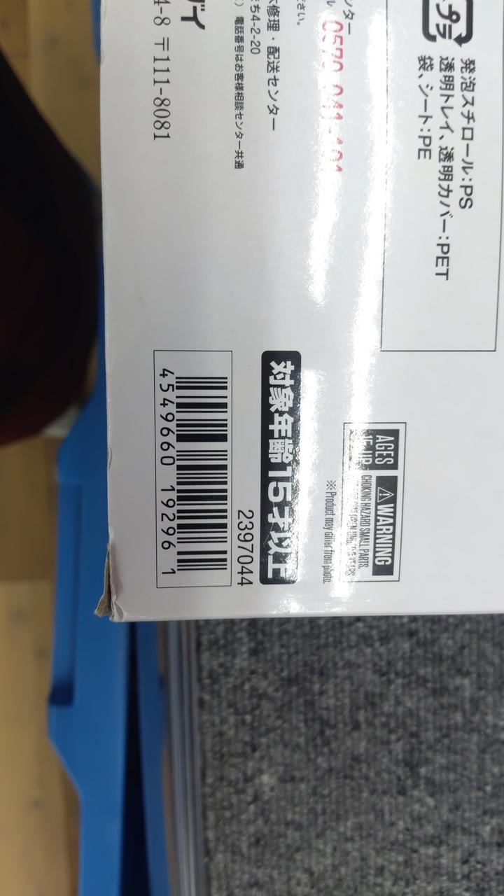 BANDAI Chogokin Wing Gundam Zero EW Version