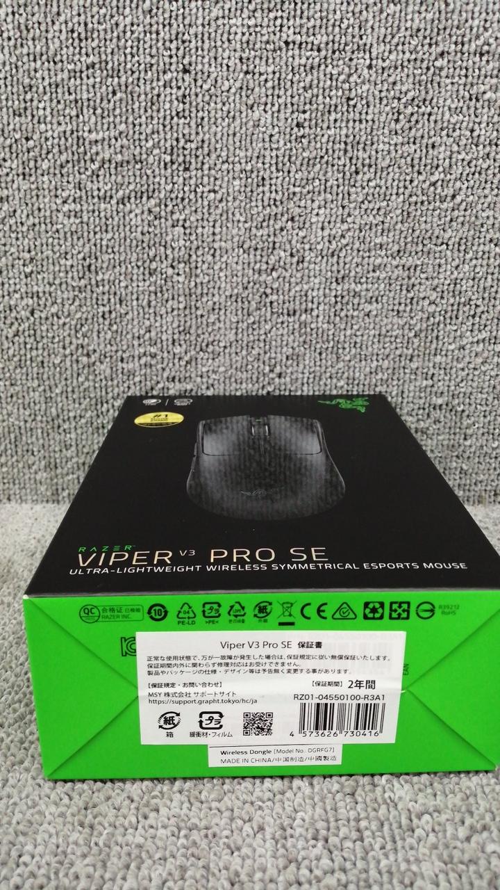 RAZER Gaming Mouse VIPER V3 PRO SE