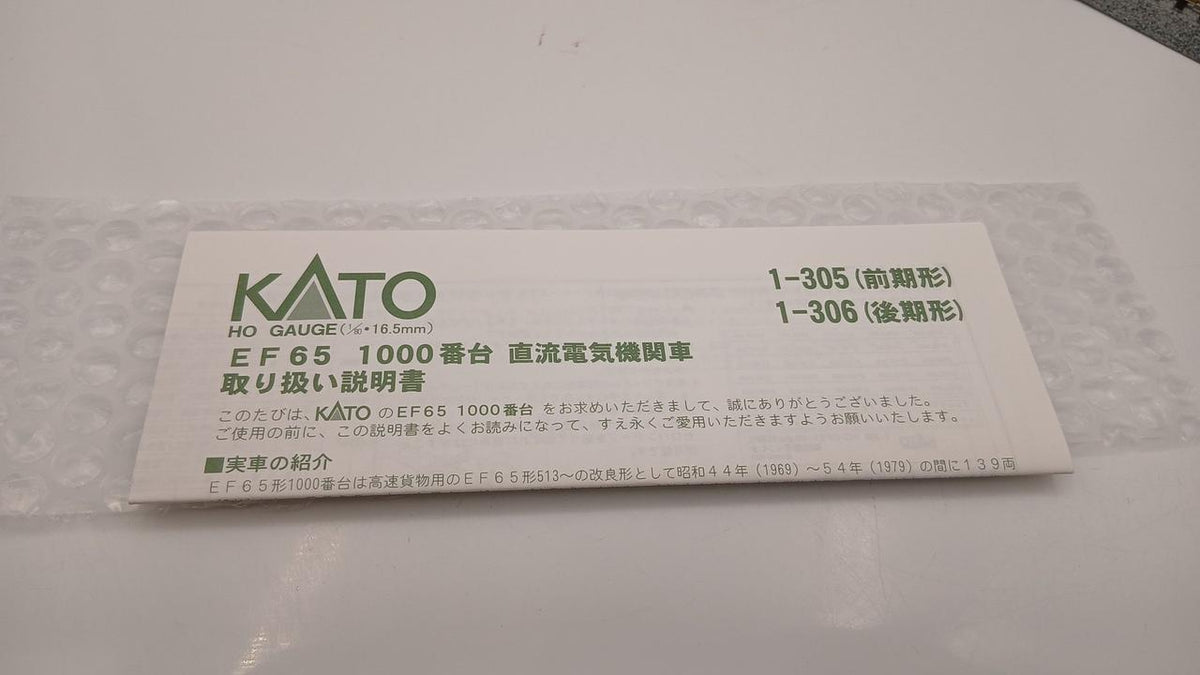 KATO HO Gauge 1-306 EF65 1000 Series (Late Model)