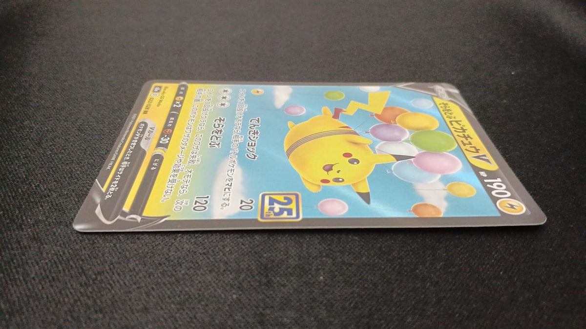 Pokémon Pikachu Jumping Across the Sky V 023/028/S8A/B RR (Double Rare)