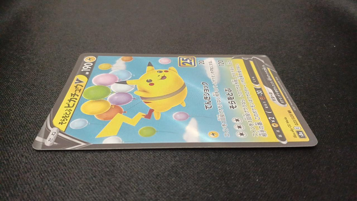 Pokémon Pikachu Jumping Across the Sky V 023/028/S8A/B RR (Double Rare)