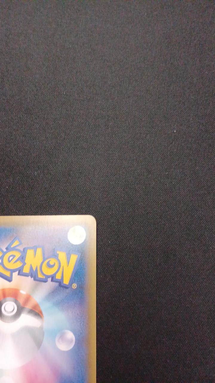 Pokémon Pikachu Jumping Across the Sky V 023/028/S8A/B RR (Double Rare)
