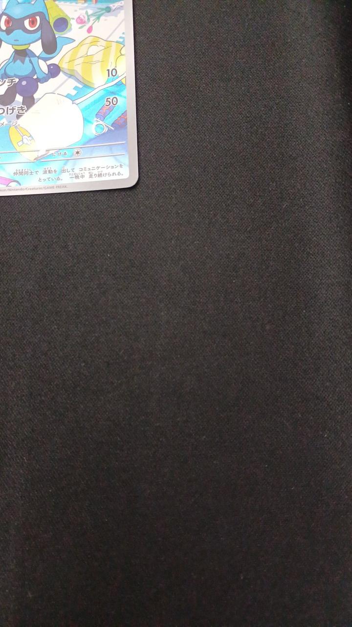 Pokémon Riol 086/078/SV1S/B AR (Artrae)
