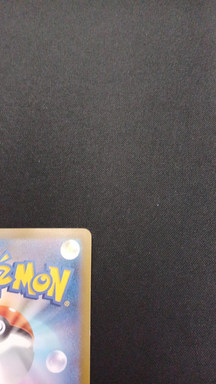 Pokémon Riol 086/078/SV1S/B AR (Artrae)