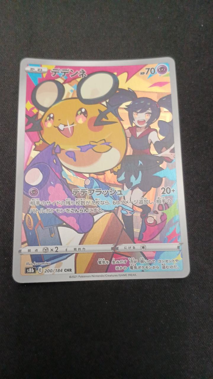 Pokémon Dedenne 200/184/S8B/B CHR (Character