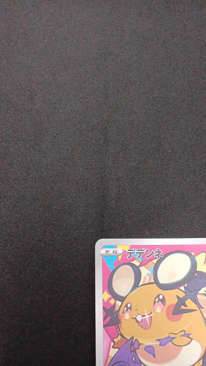 Pokémon Dedenne 200/184/S8B/B CHR (Character