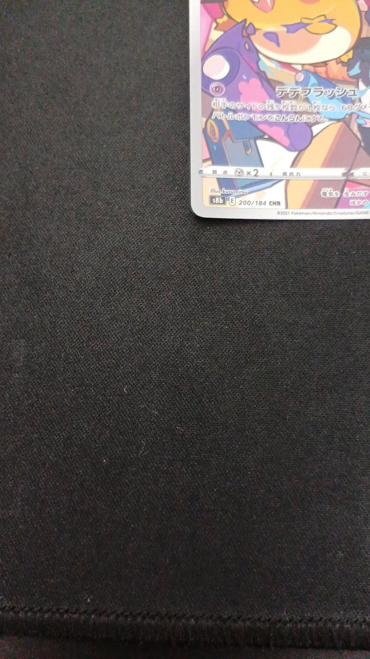 Pokémon Dedenne 200/184/S8B/B CHR (Character