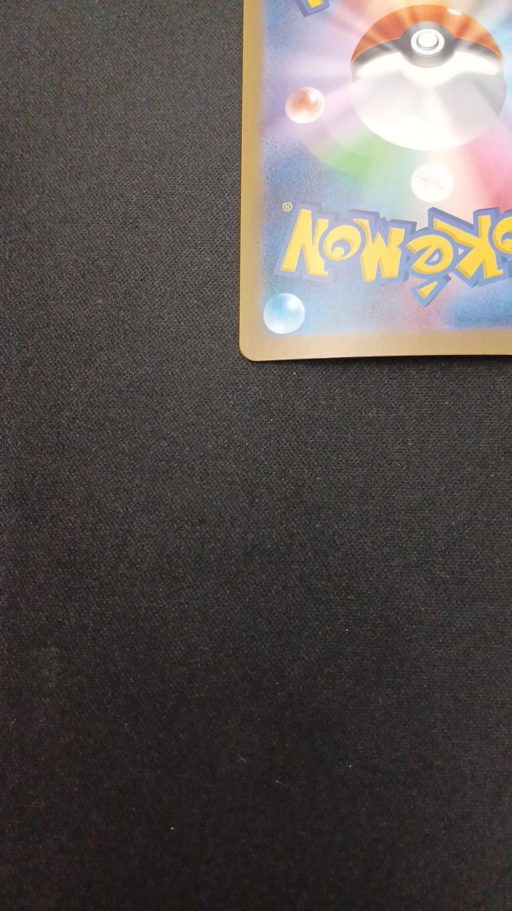 Pokémon Sibibeer 118/086/SV11B/B AR (Artrea)