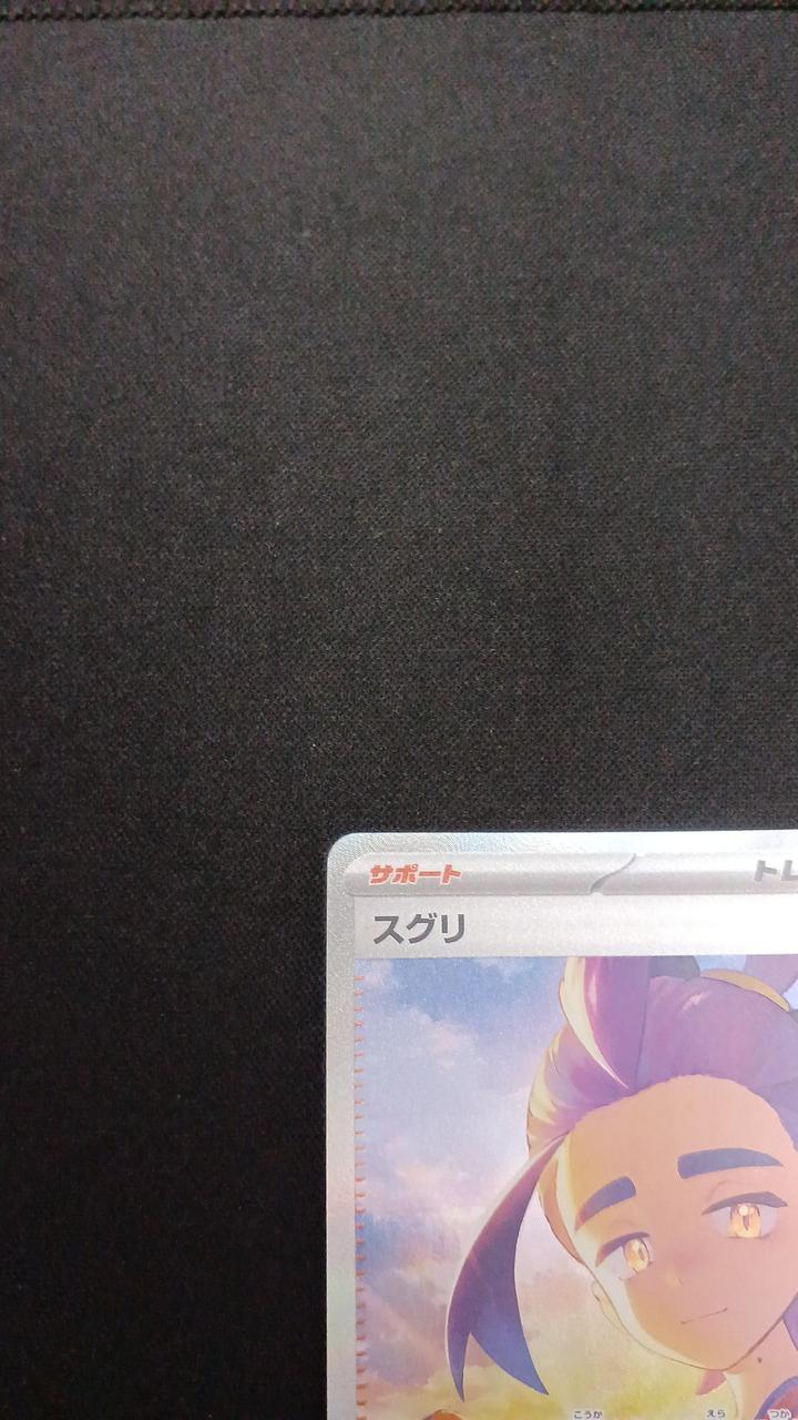 Pokémon Suguri 230/187/SV8A/B SAR