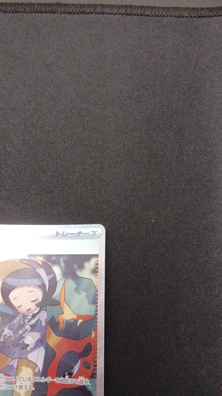 Pokémon Poppy 138/108/SV3/B SAR