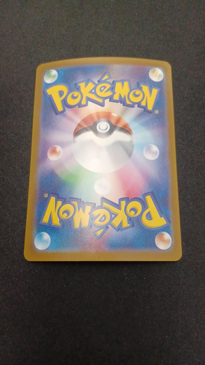 Pokémon Poppy 138/108/SV3/B SAR