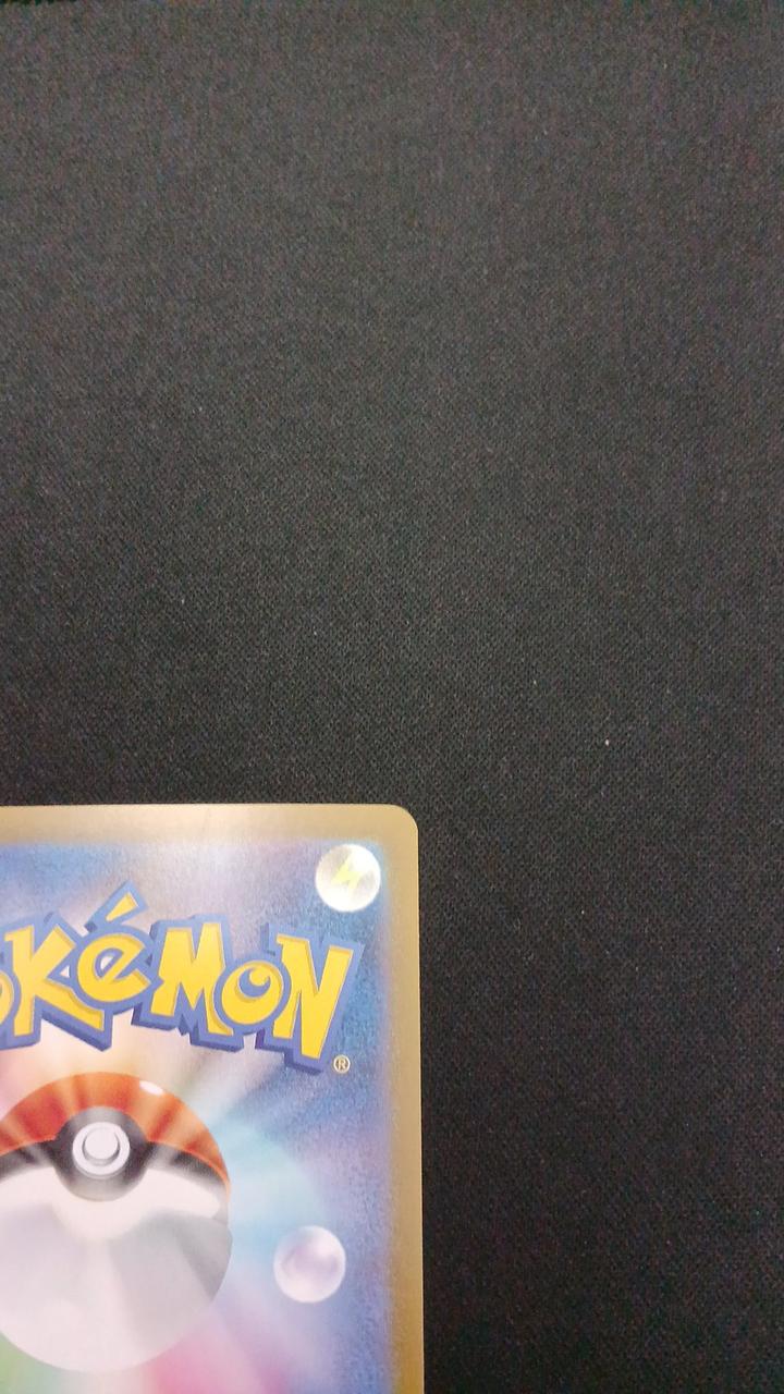 Pokémon Shikijika 091/086/SV11W/B AR (Artrae)