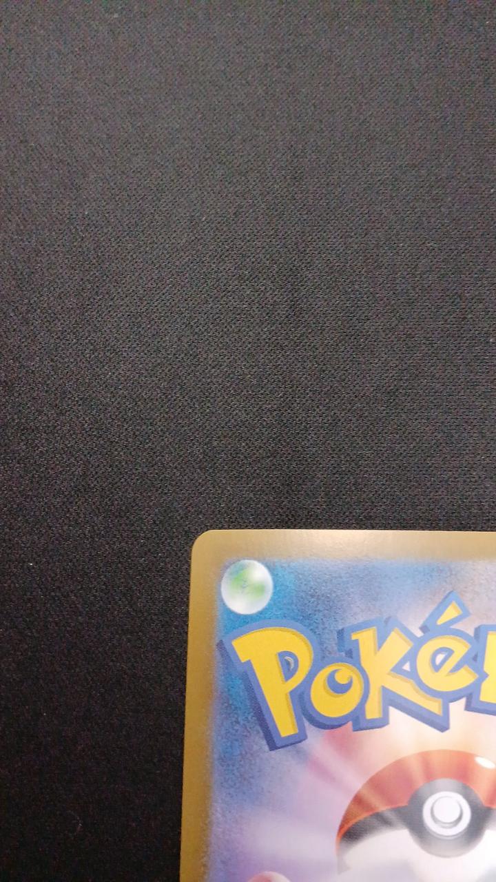 Pokémon Poképad 103/080/M3/B SR (Super Rare)