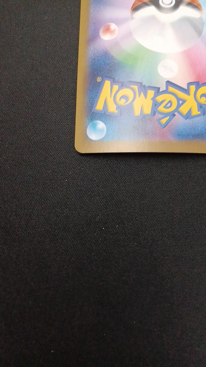 Pokémon Poképad 103/080/M3/B SR (Super Rare)