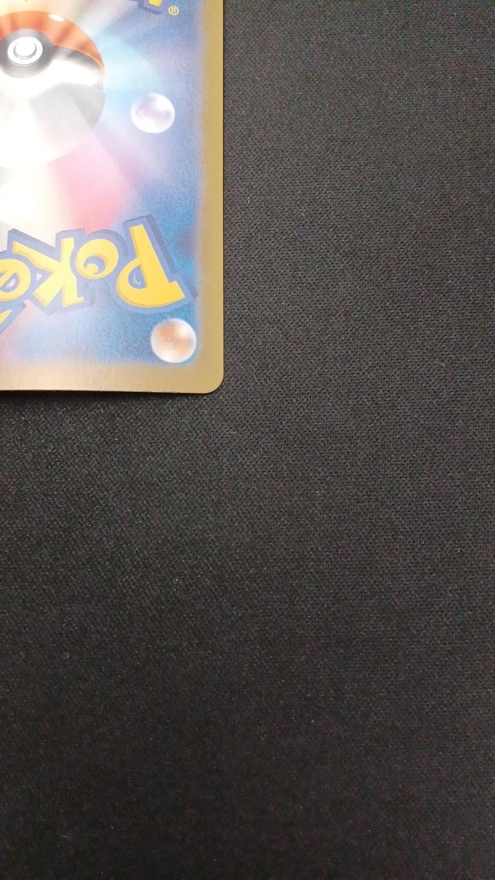Pokémon Poképad 103/080/M3/B SR (Super Rare)