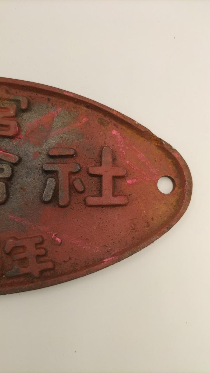 unclear Railway Plate Utsunomiya Automobile Company 1970