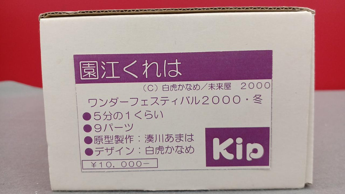 KIP Garage Kit Venus Academy Sonoe Kureha - Banzai Thrifting | BanzaiHobby