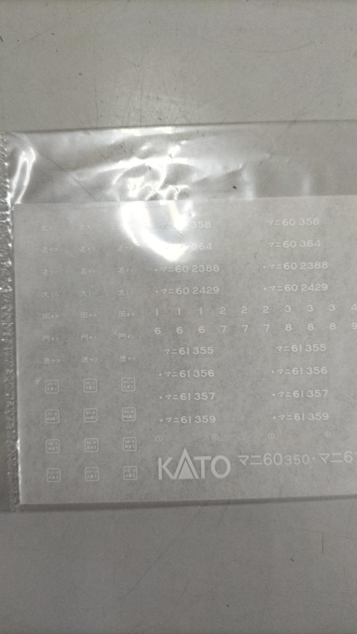 KATO Mani 60 350 HO Gauge 1-509