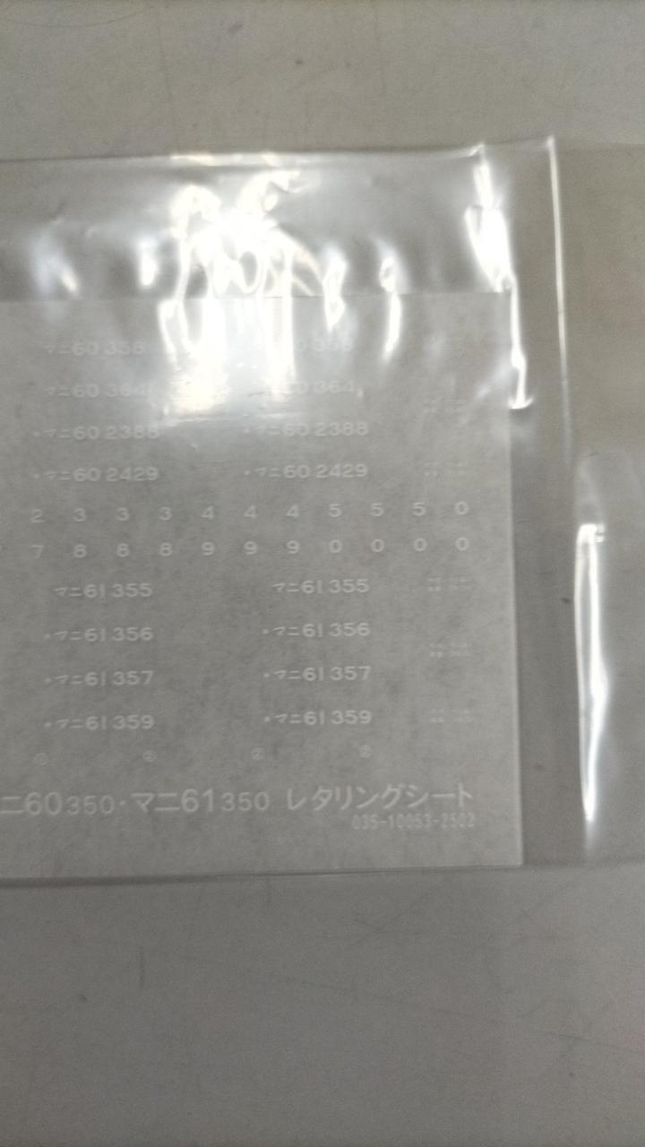 KATO Mani 60 350 HO Gauge 1-509