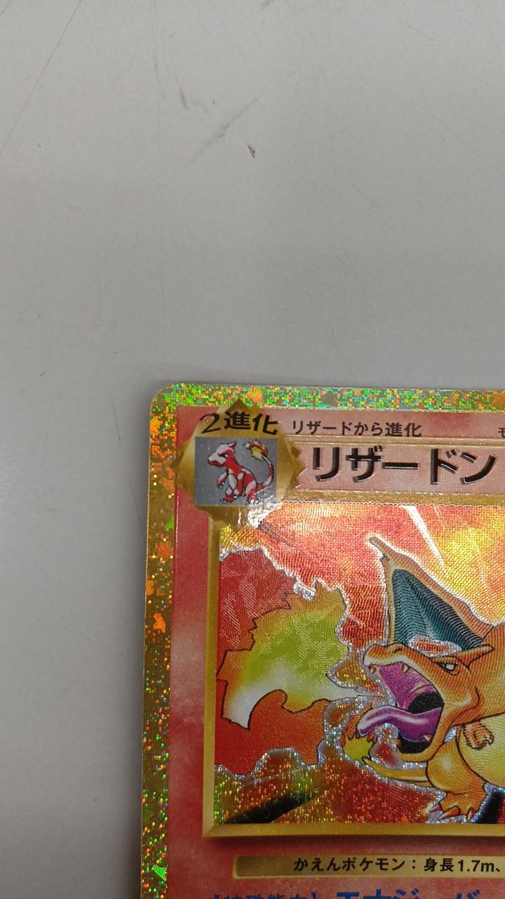 Pokémon Pokémon Card Charizard