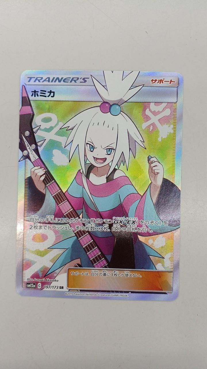 Pokémon Pokémon Card Homica