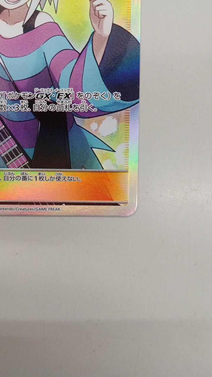 Pokémon Pokémon Card Homica
