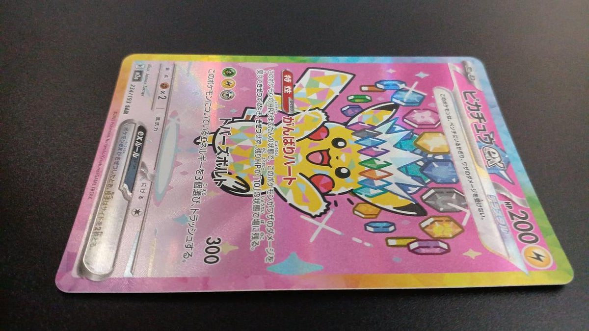 Pokémon Pikachu EX 234/193/M2A/B SAR