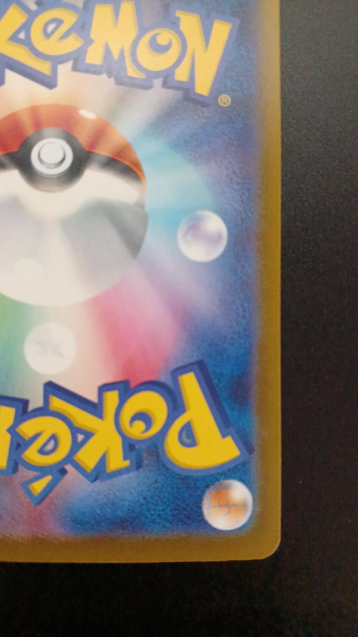 Pokémon Pikachu EX 234/193/M2A/B SAR