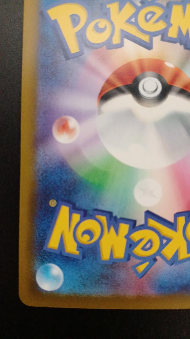 Pokémon Pikachu EX 234/193/M2A/B SAR
