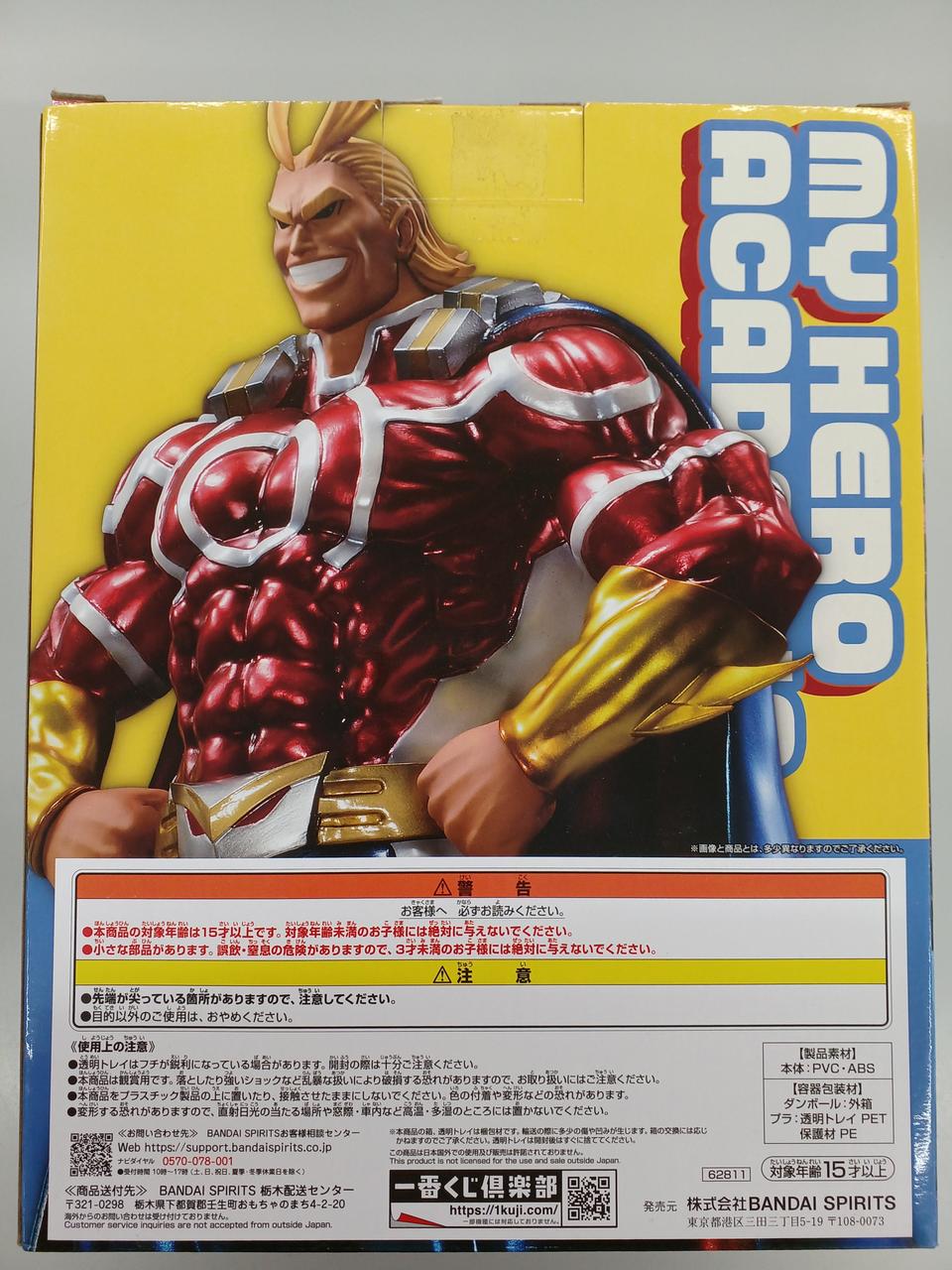 BANDAI Ichiban Kuji My Hero Academia Futari no Kougaree Last One Prize All Might