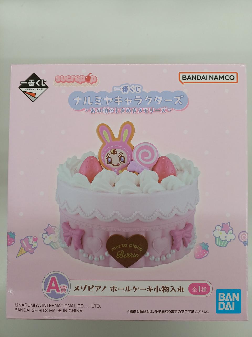 BANDAI Ichiban Kuji Narumiya Characters A: Memories of Those Days A Prize Mezzo Piano Whole Cake Accessory Case