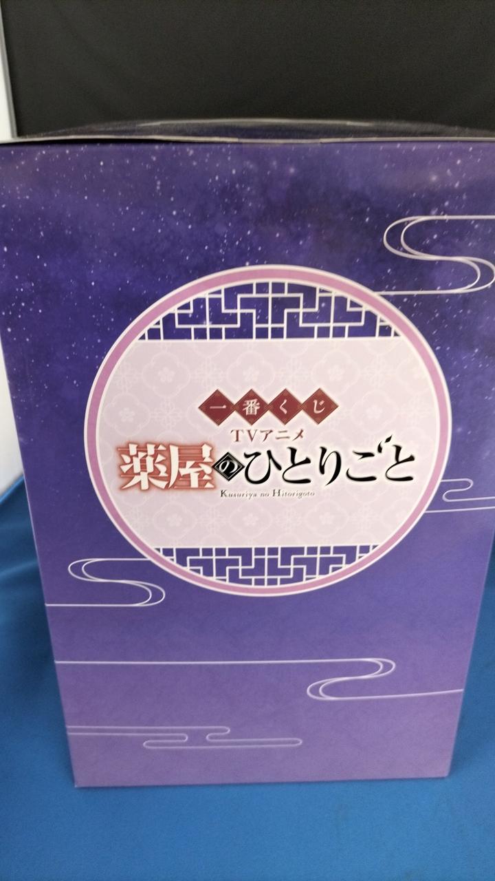 Ichiban Kuji (BANPRESTO) Nekoneko MASTERLISE The Pharmacy's Soliloquy