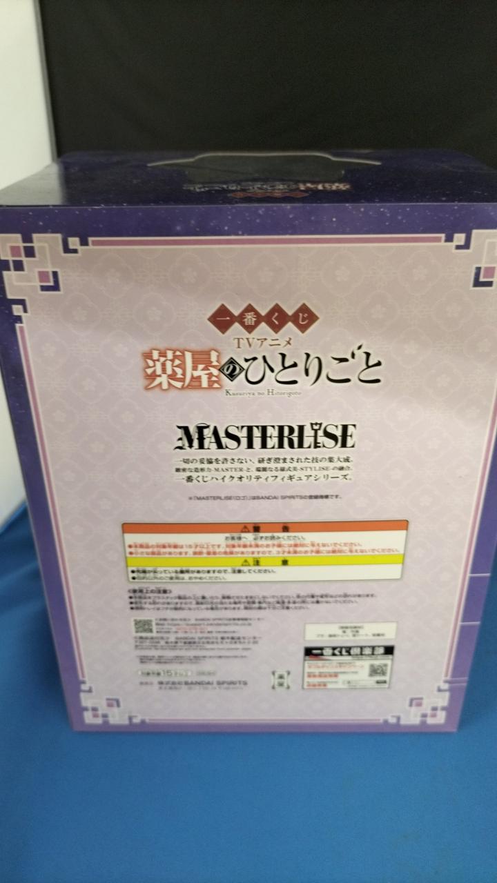 Ichiban Kuji (BANPRESTO) Nekoneko MASTERLISE The Pharmacy's Soliloquy